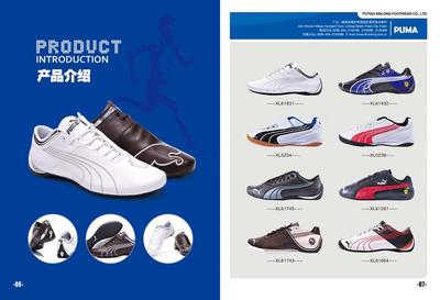 莆田市鑫龍鞋業