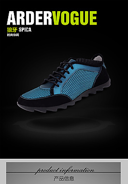 服裝鞋業(yè)素材_詳情頁(yè)模板