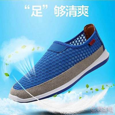 網面新風尚 解析2017夏季男士透氣休閑鞋市場