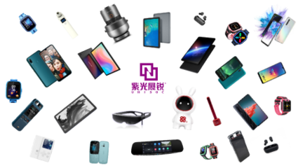 創(chuàng)新引領(lǐng)，進(jìn)軍AR 紫光展銳消費(fèi)電子市場(chǎng)布局再升級(jí)